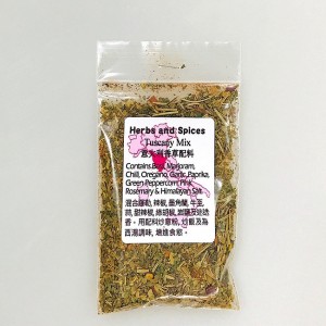 Herbs & Spices 意大利香草手調香料 13g 